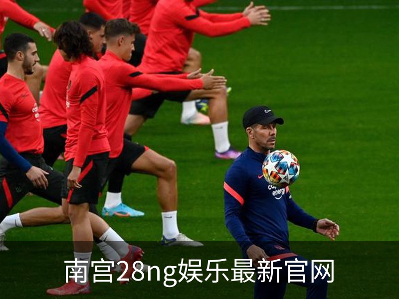 走进南宫28ng娱乐最新官网